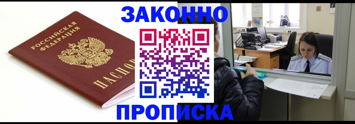 временная регистрация собственник в Карачаево-Черкесии