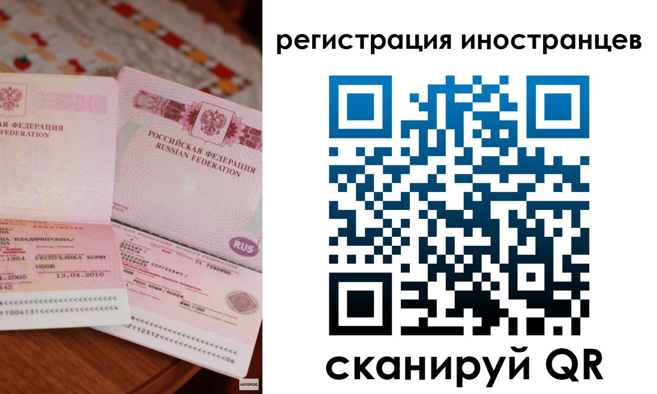 прописка ребенка в Карачаево-Черкесии