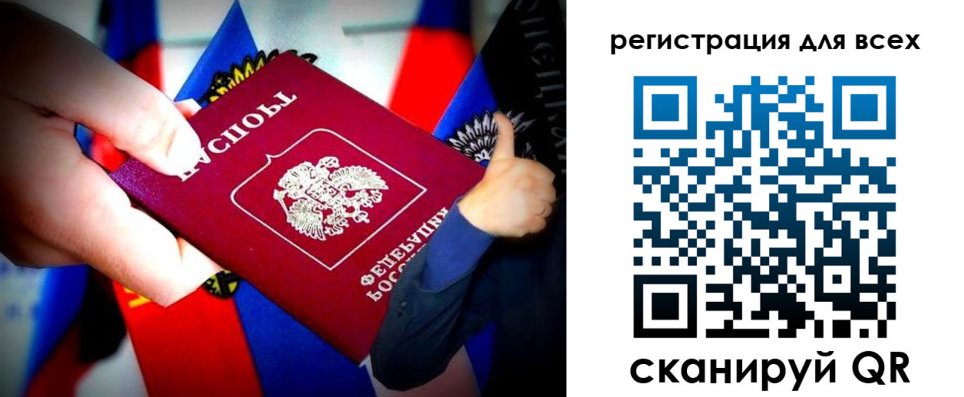 прописка штамп в Карачаево-Черкесии