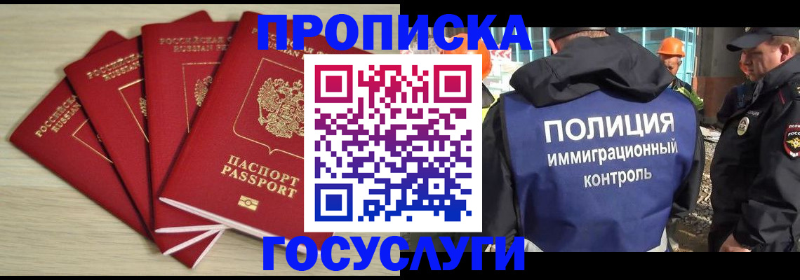 временная регистрация адрес в Карачаево-Черкесии