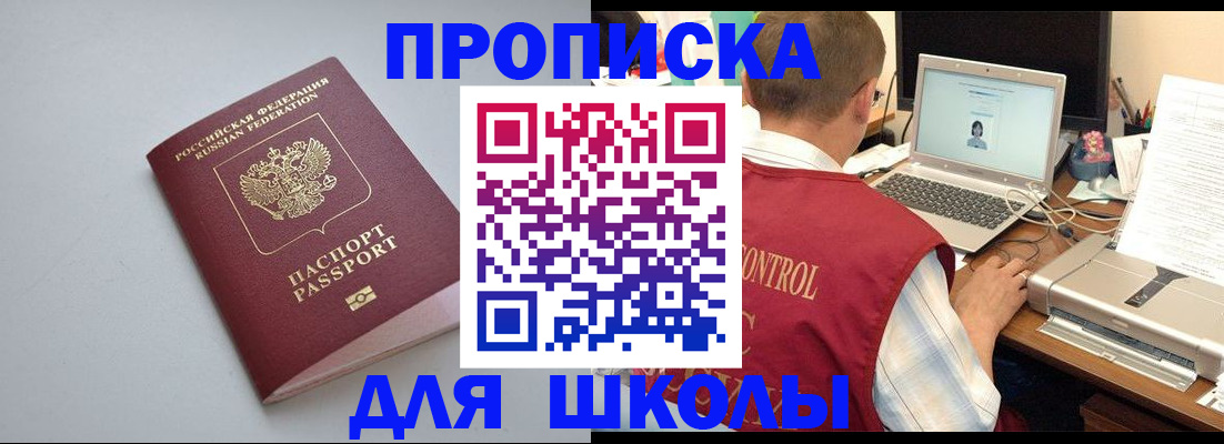 временная регистрация в Карачаево-Черкесии