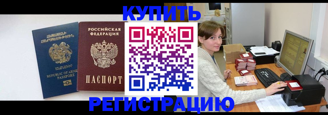 пропишу в квартире в Карачаево-Черкесии