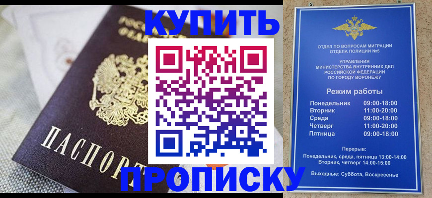 временная регистрация купить в Карачаево-Черкесии